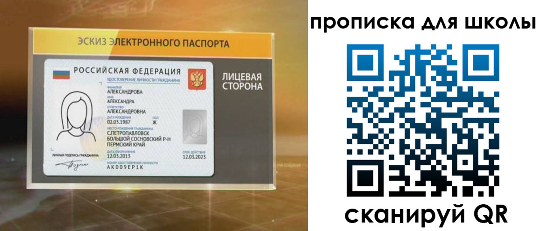временная регистрация в Череповце