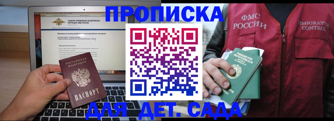временная регистрация законно в Череповце