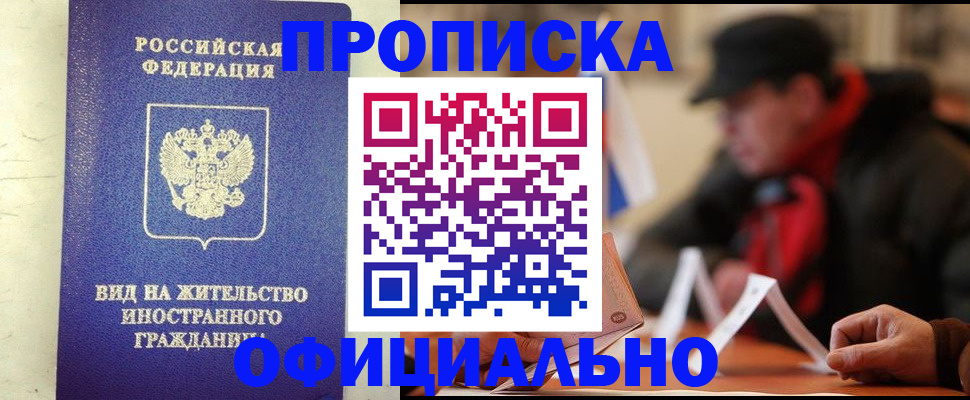 регистрация в Череповце