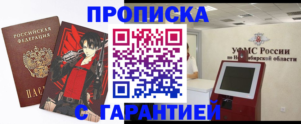 прописка паспорт в Череповце