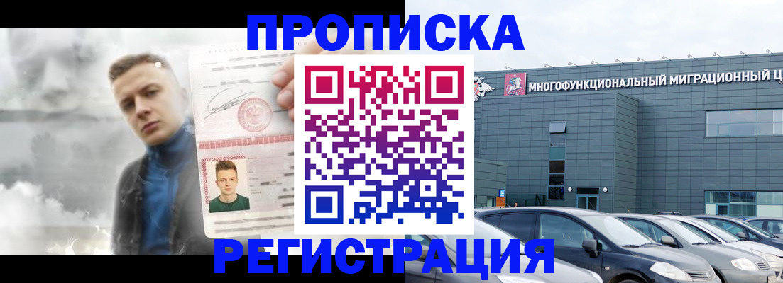 где прописаться в Череповце